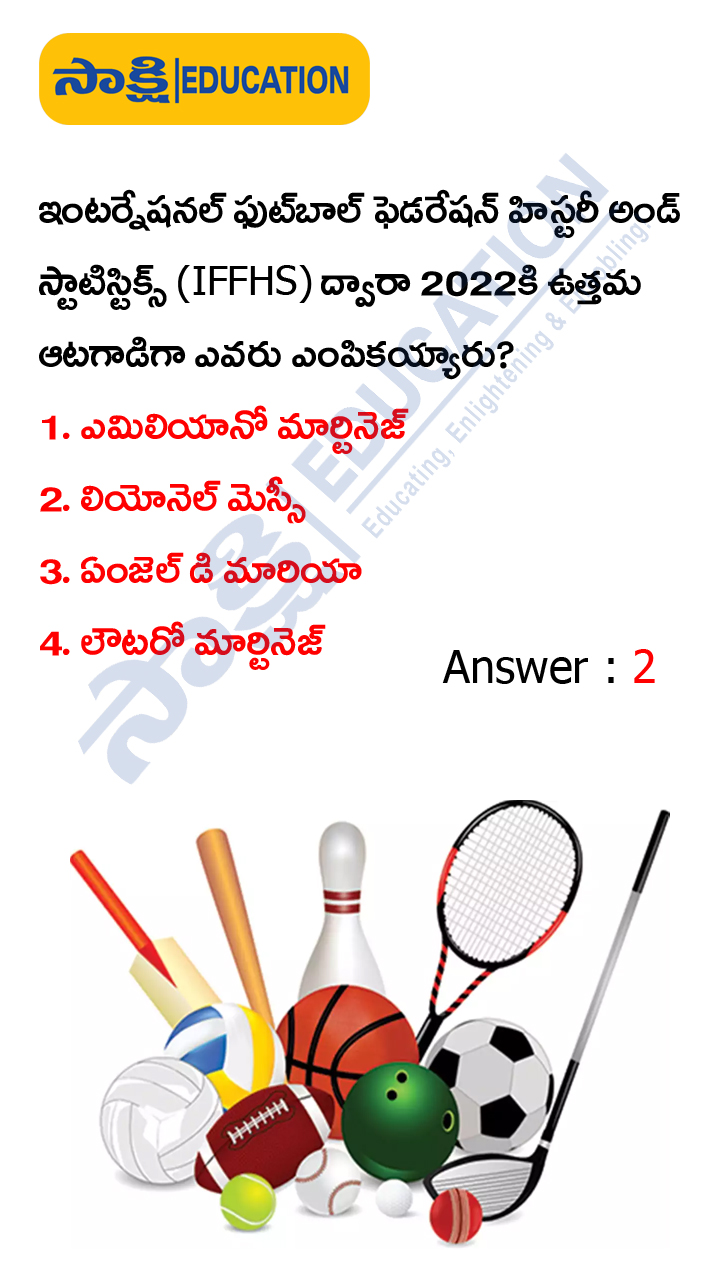 Sports: Weekly Current Affairs Quiz in Telugu (JAN 01 to 07, 2023)