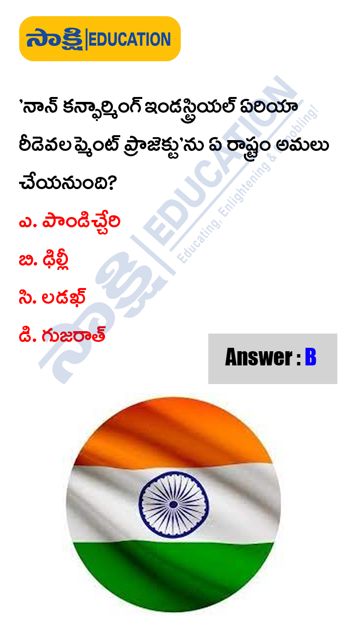 National: Weekly Current Affairs Quiz in Telugu (June 25 to 30, 2023)