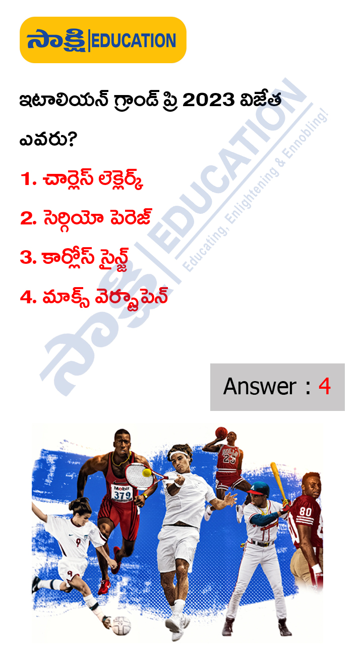Sports: Weekly Current Affairs Quiz in Telugu (September 2 to September 8, 2023)