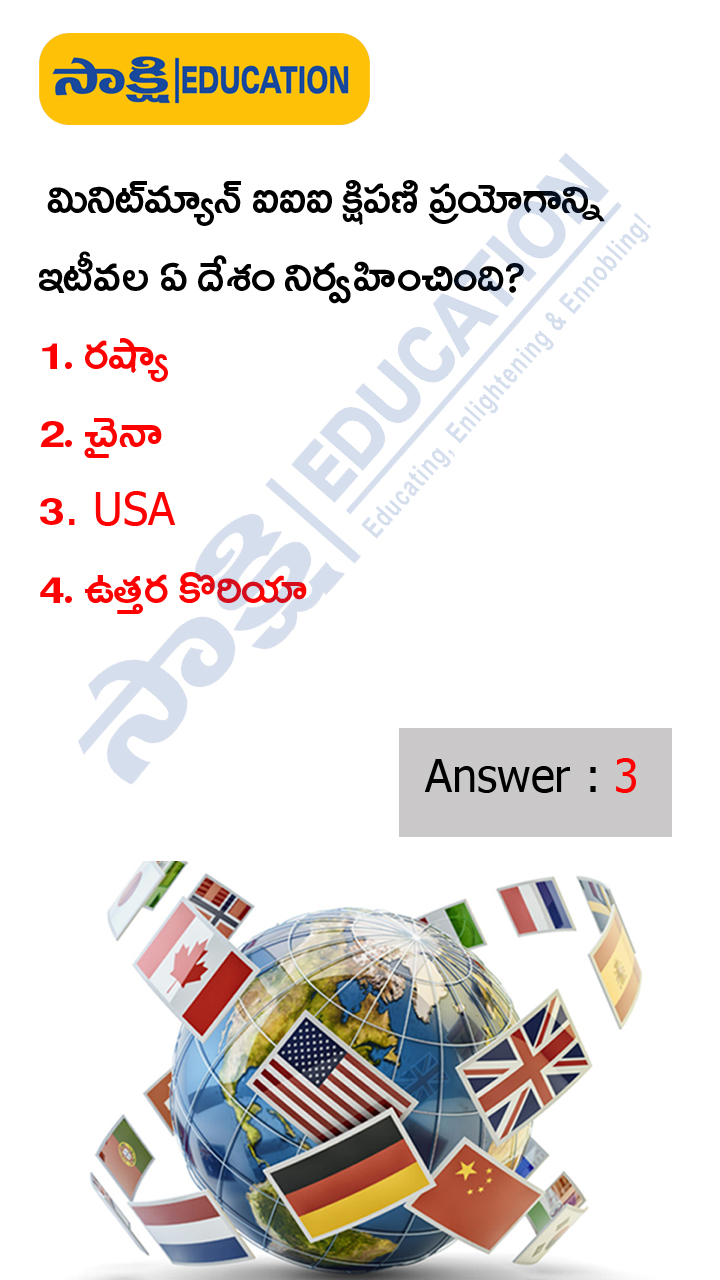 International: Weekly Current Affairs Quiz in Telugu (November 04 to 10, 2023)