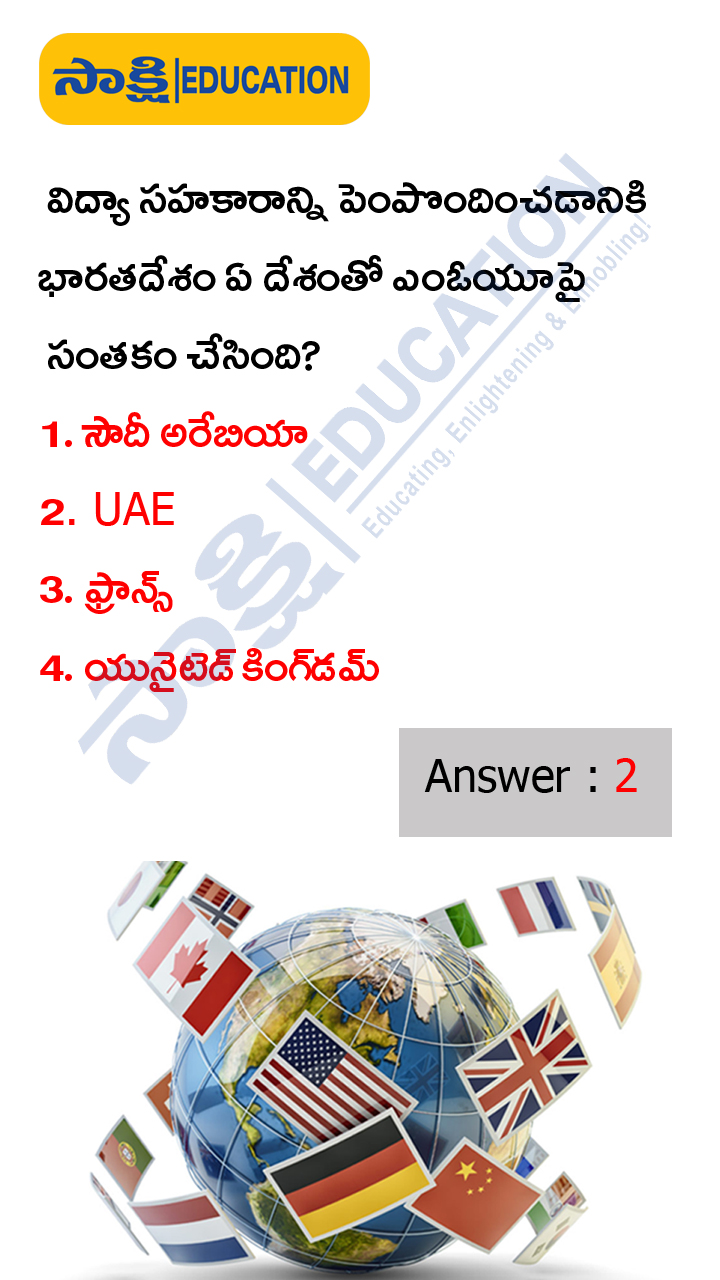 International: Weekly Current Affairs Quiz in Telugu (November 04 to 10, 2023)