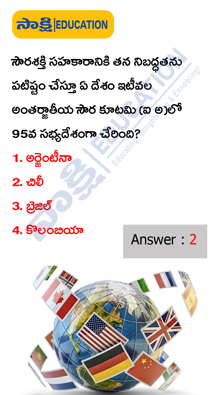 International: Weekly Current Affairs Quiz in Telugu (November 04 to 10, 2023)