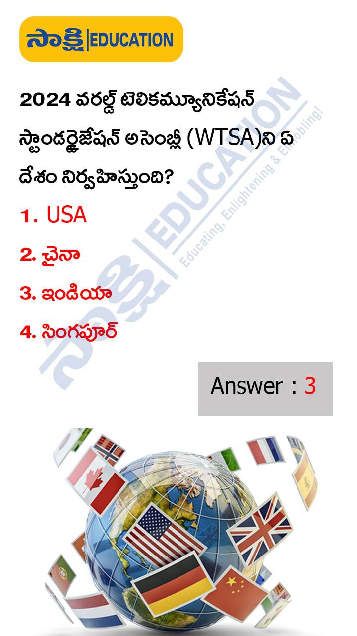 International: Weekly Current Affairs Quiz in Telugu (November 04 to 10, 2023)