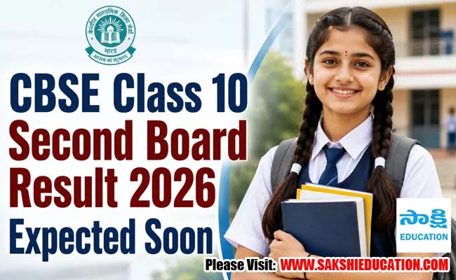 Cbse class 10th second board result 2026 live update check scorecard ...