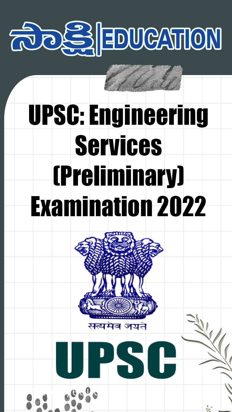 ESE Exam Date : 20/02/2022