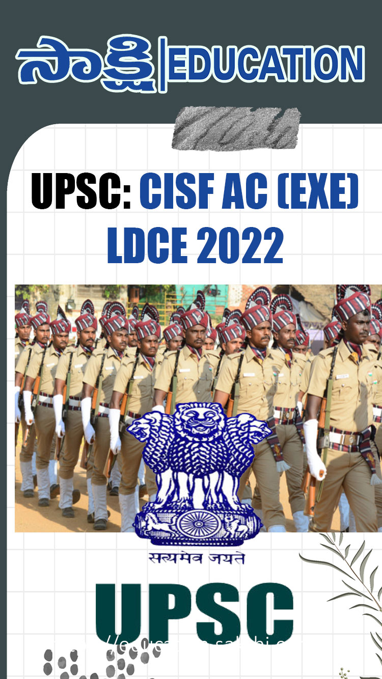 CISF Exam Date : 13/03/2022 