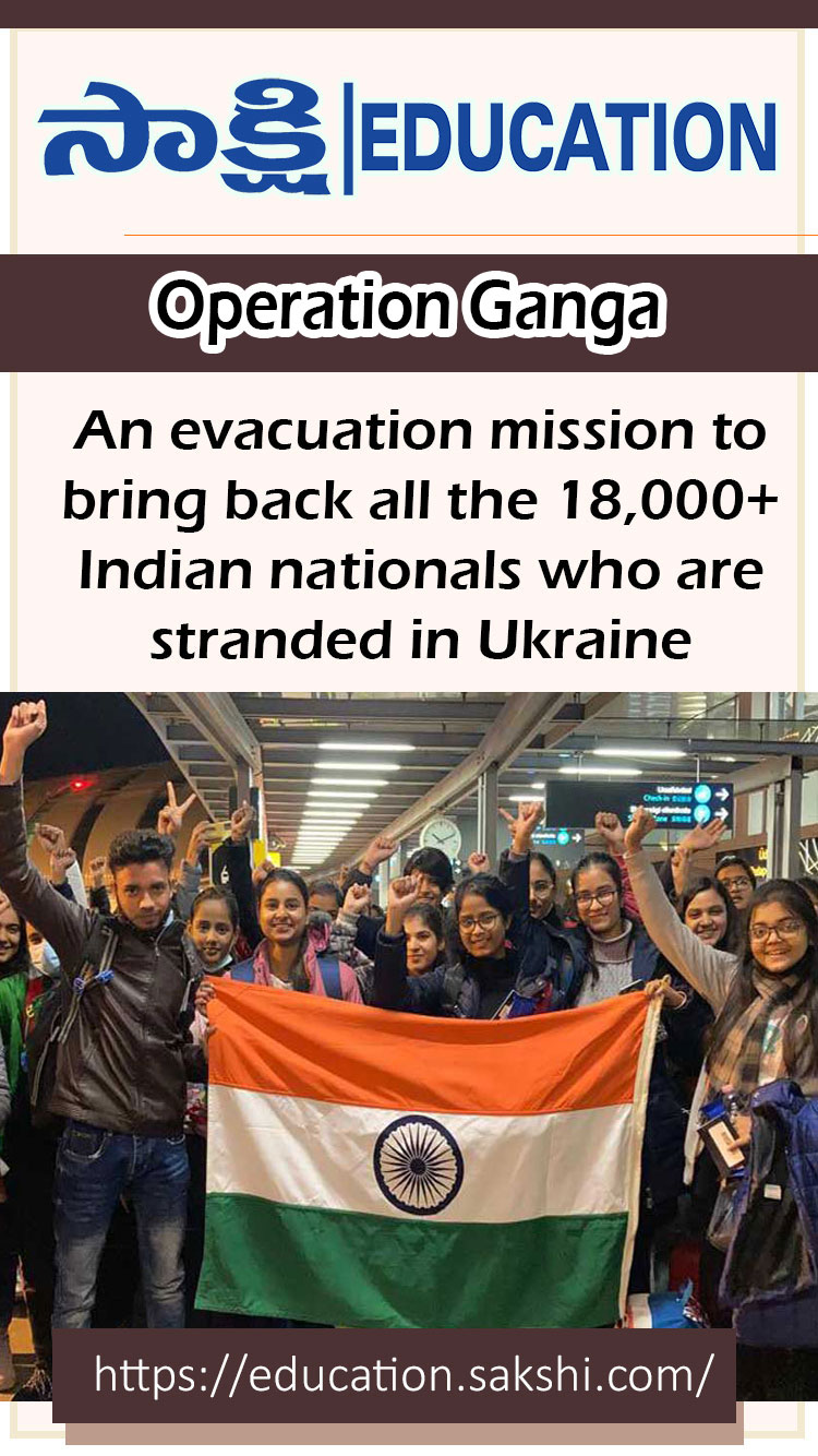 Operation Ganga