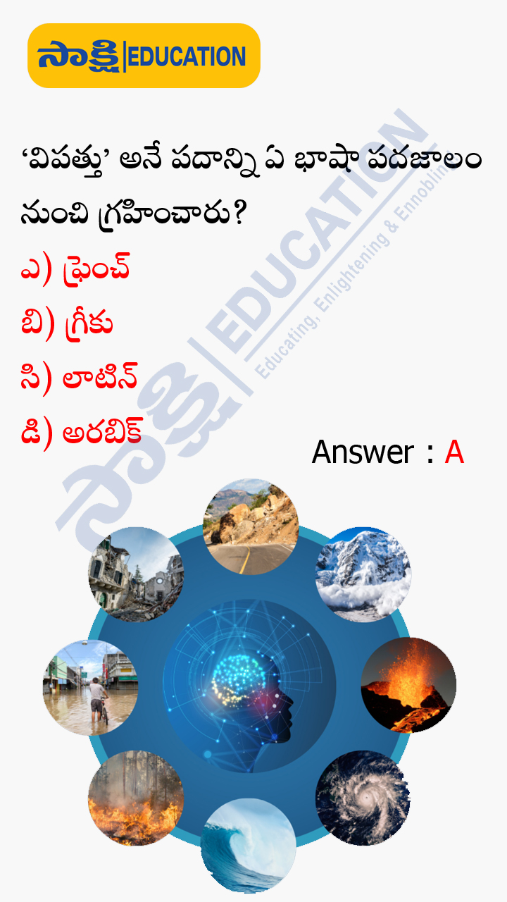 Disaster: Disaster Management Bitbank for Civils,APPSC and TSPSC Group Exams 