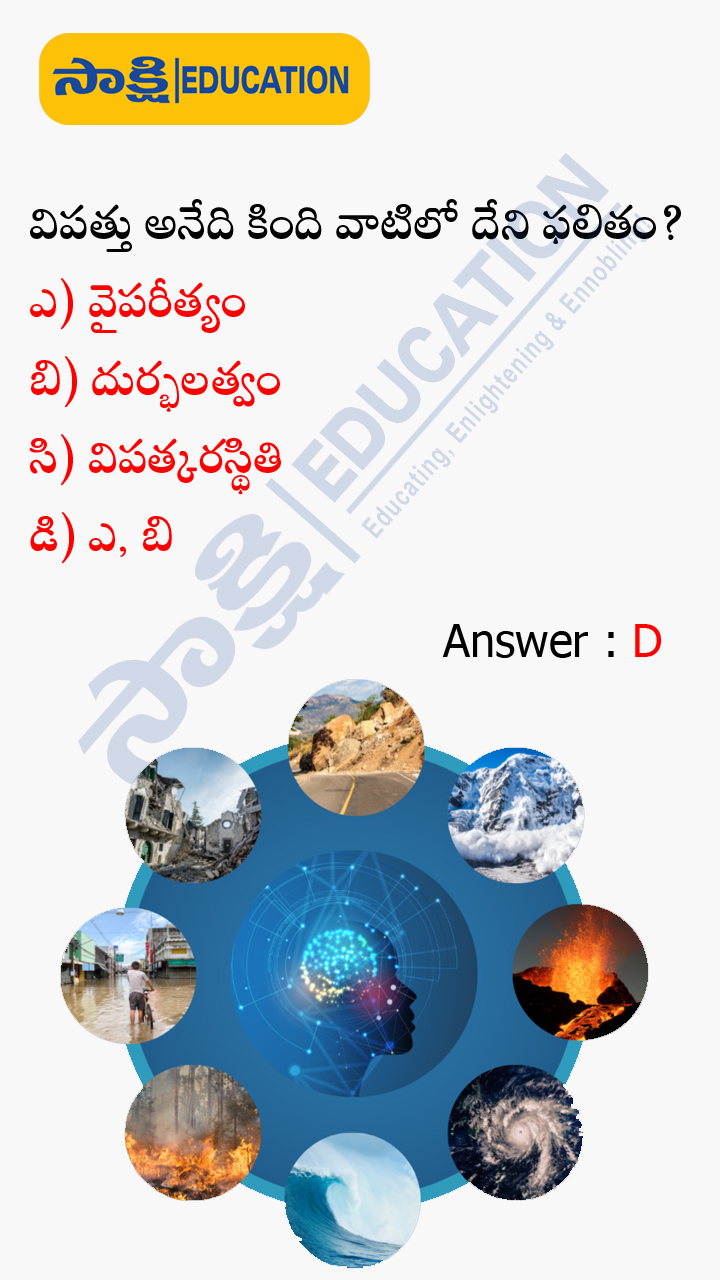 Disaster: Disaster Management Bitbank for Civils,APPSC and TSPSC Group Exams 