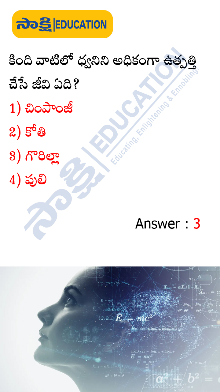 Physics Important Bitbank for Civils, APPSC, TSPSC Groups and All Competitive Exams