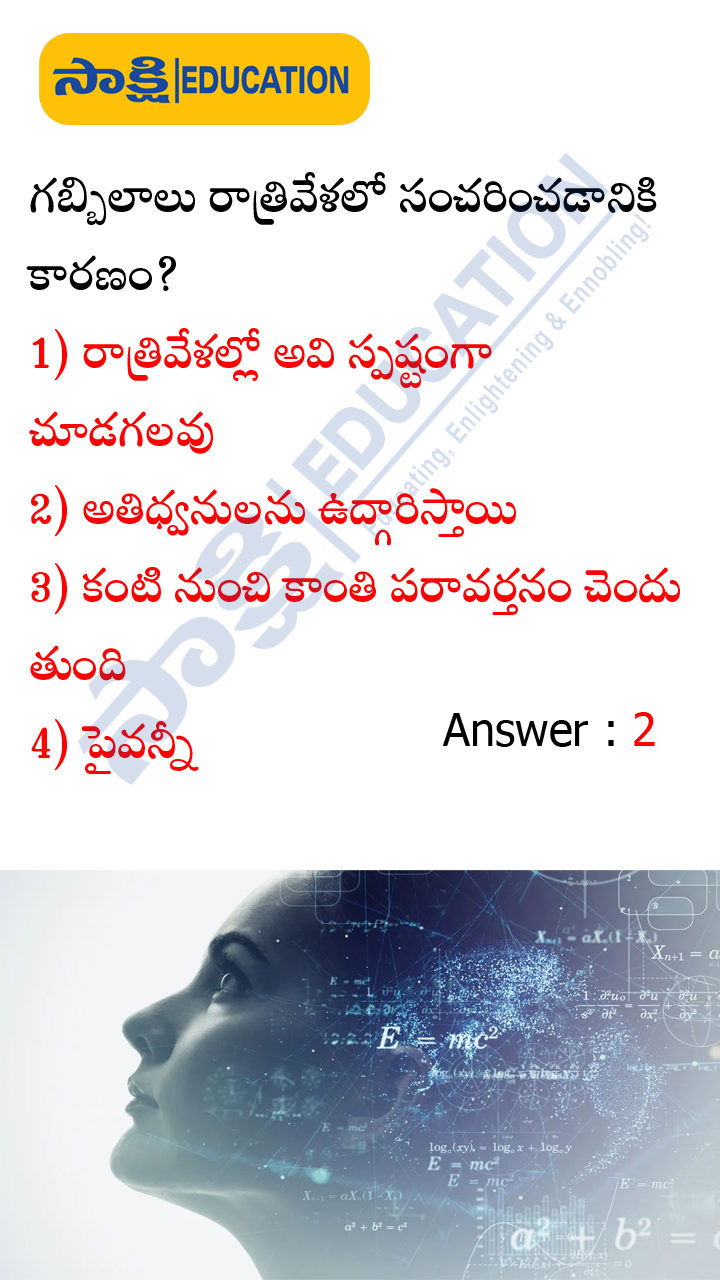 Physics Important Bitbank for Civils, APPSC, TSPSC Groups and All Competitive Exams