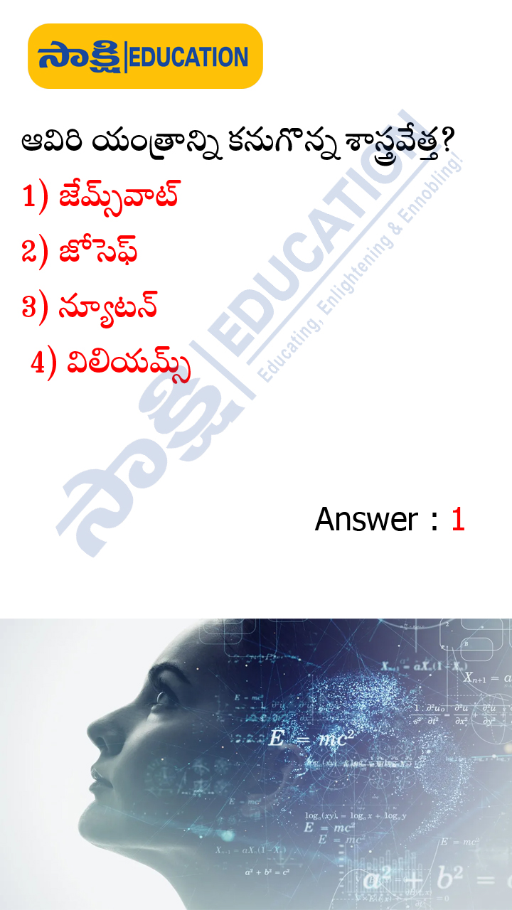 Physics Important Bitbank for Civils, APPSC, TSPSC Groups and All Competitive Exams