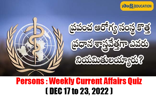 Persons Weekly Current Affairs Quiz Dec 17 To 23 2022 2573