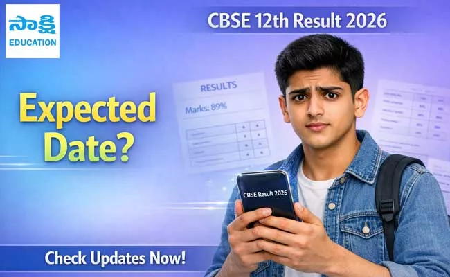 Cbse 12th result 2026 date time check expected release and steps